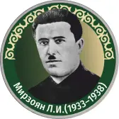 Эмблема коллекции