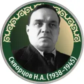 Эмблема коллекции